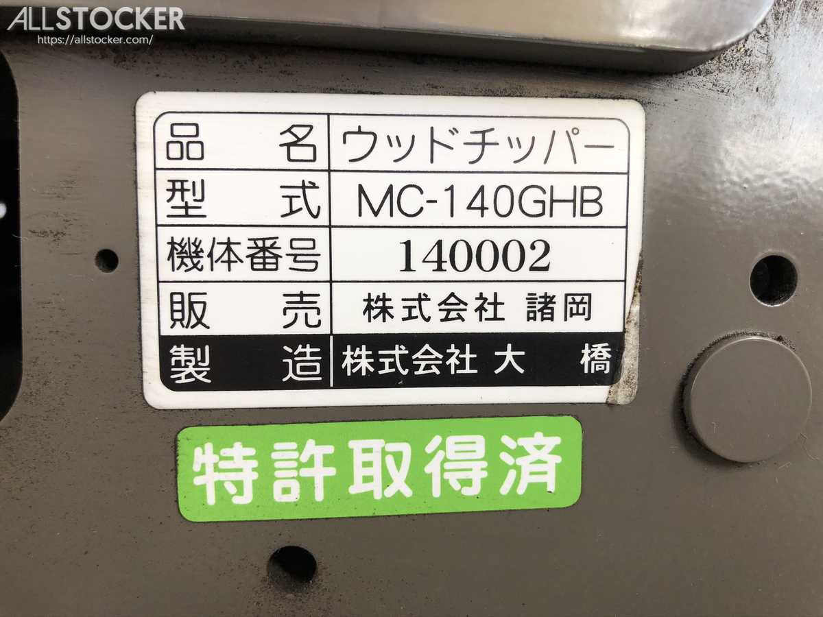 モロオカ 諸岡 Mc 140ghb その他 16y 96h 茨城県 中古建設機械 重機販売 Allstocker オールストッカー