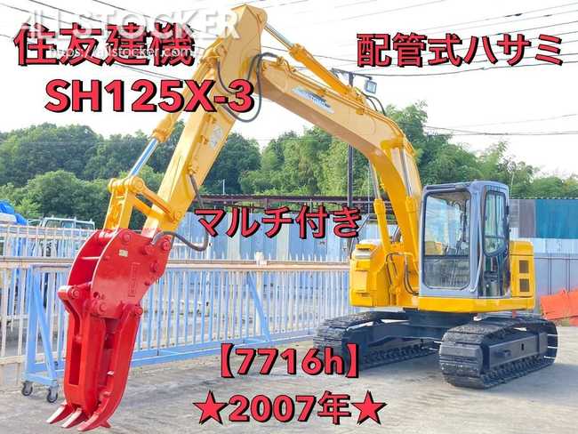 住友 SH125X-3 油圧ショベル（ユンボ） | 中古建設機械・重機販売