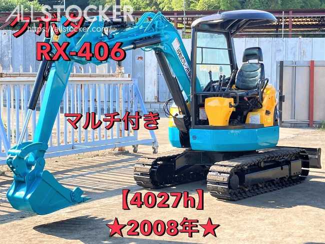 クボタ RX-305 ミニ油圧ショベル | 中古建設機械・重機販売 ALLSTOCKER（オールストッカー）